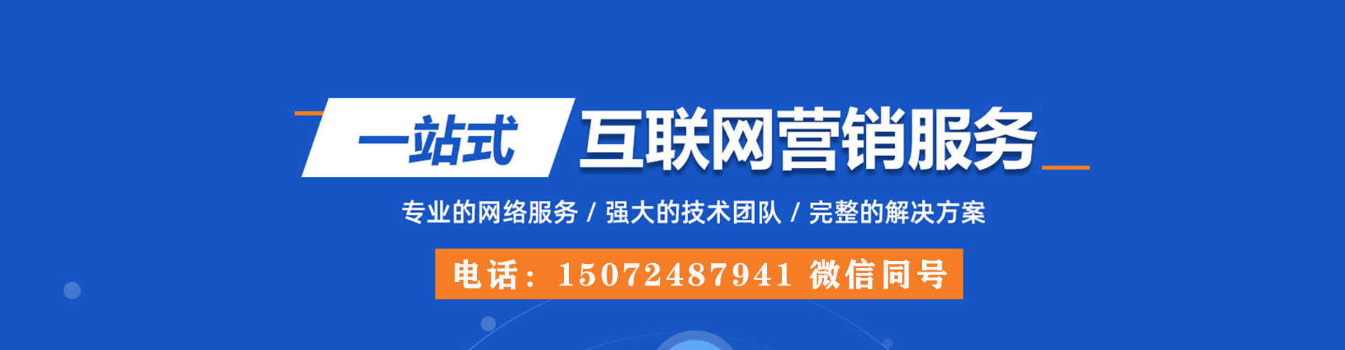 海淀信息流广告